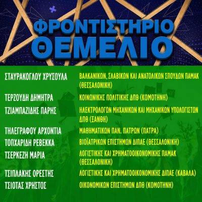 Επιτυχόντες 2021 - 2022(4)