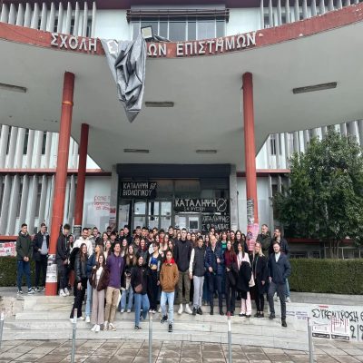 Οι Μαθητές μας 2