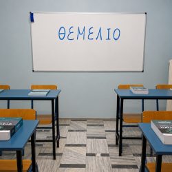 Οι Χώροι μας 13