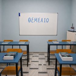 Οι Χώροι μας 13