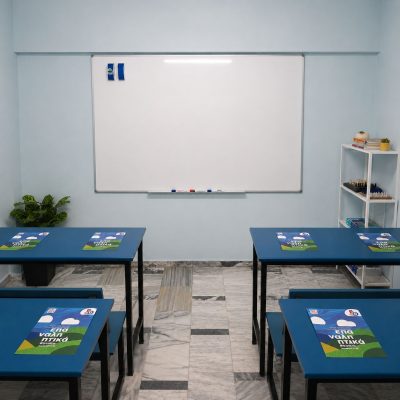 Οι Χώροι μας 15