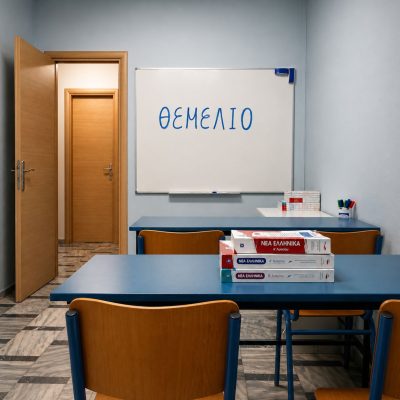 Οι Χώροι μας 8