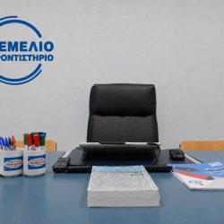 Οι χώροι μας 10